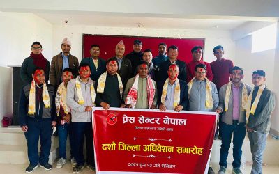 प्रेस सेन्टर नेपाल झापाको अधिवेशन सम्पन्न, अध्यक्षमा पुष्प खड्कासहित ११ सदस्यीय समिति सर्वसम्मत