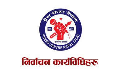 प्रेस सेन्टर नेपालको निर्वाचन कार्यविधि, २०८१