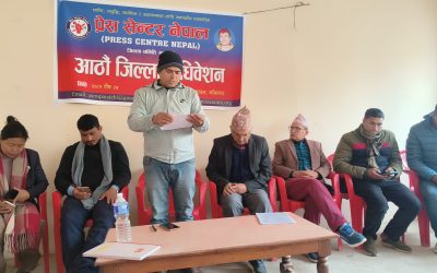 प्रेस सेन्टर रुपन्देहीको आठौँ जिल्ला अधिवेशन सम्पन्न, अध्यक्षमा पोखरेल चयन